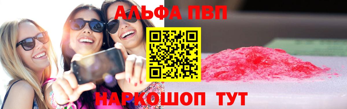 APVP мука Балашов