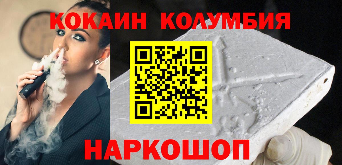 закладка  Вход с VPN  Балашов  Cocaine Эквадор 