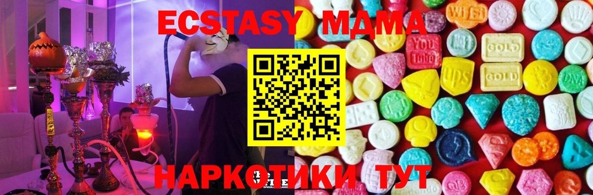 где можно купить   ЭКСТАЗИ VHQ  Экстази  Вход с VPN  Балашов  Экстази ешки 
