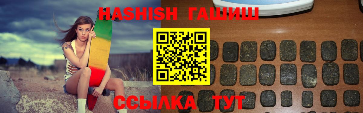 Гашиш убойный  ГАШИШ хэш  Вход с VPN  наркотики  Балашов 