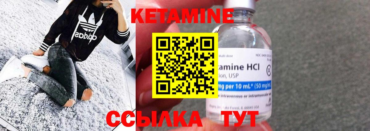 Балашов  КЕТАМИН ketamine  КЕТАМИН VHQ  hydra как зайти  Вход с VPN 