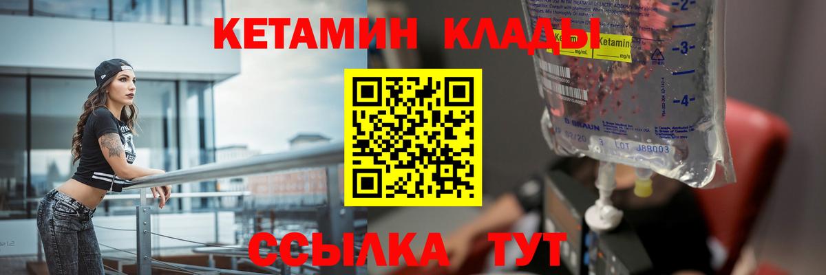 КЕТАМИН ketamine Балашов