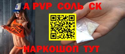 альфа пвп Бугуруслан