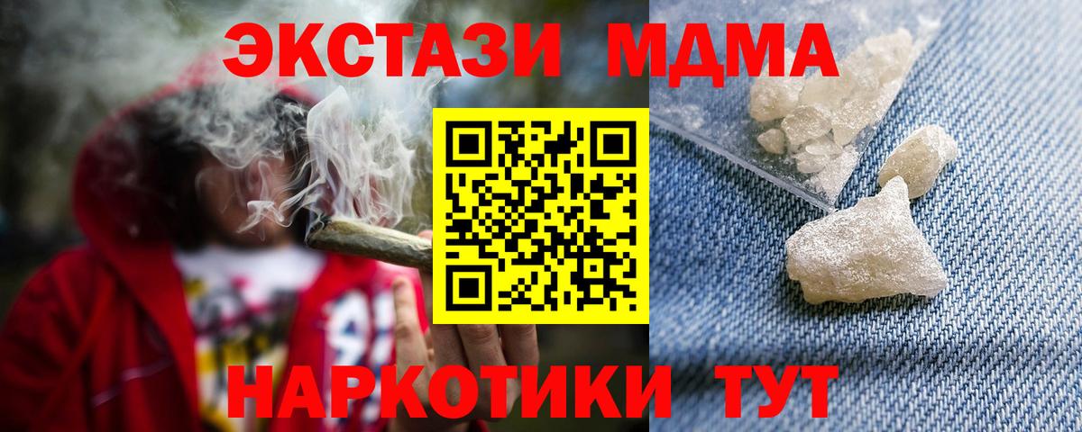 МДМА молли  МДМА VHQ  MDMA  Вход с VPN  Балашов 