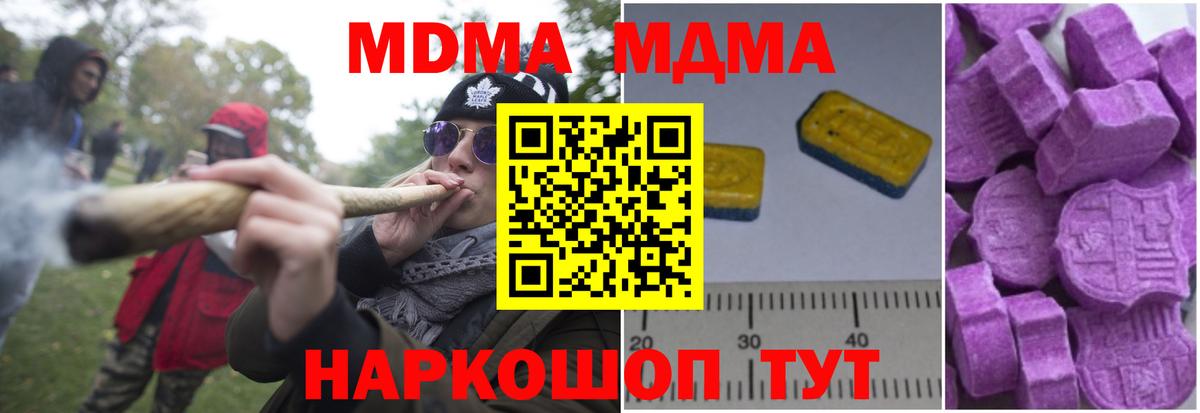 MDMA crystal Балашов
