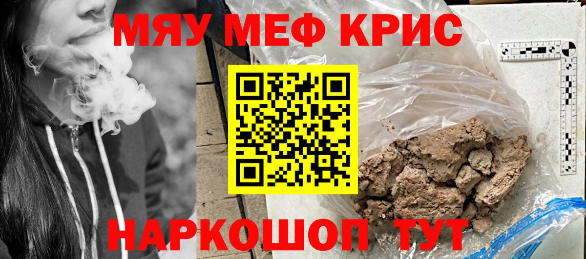 Мефедрон мяу мяу  что такое   МЯУ-МЯУ  Меф  Балашов  Вход с VPN  Мефедрон VHQ 