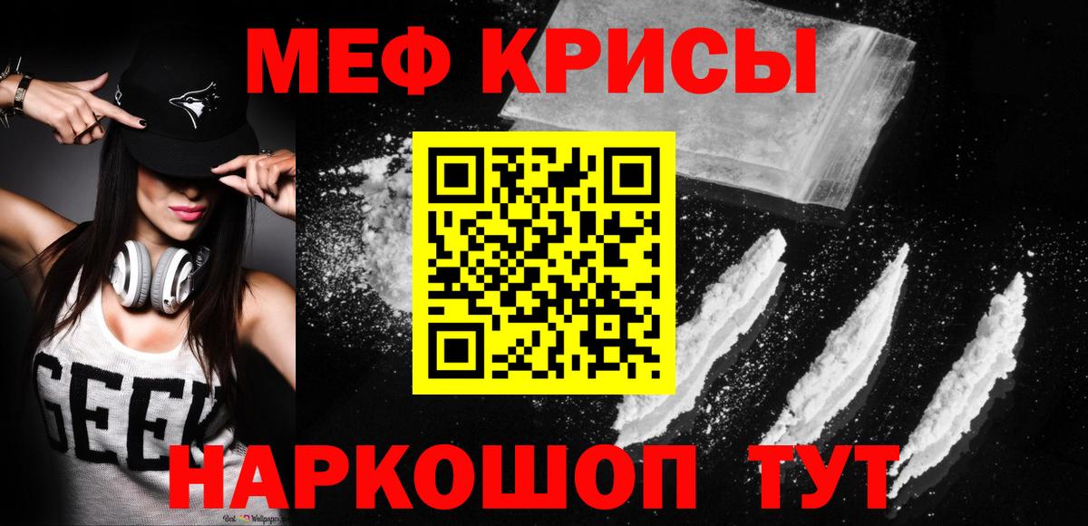 МЕФ мука Балашов