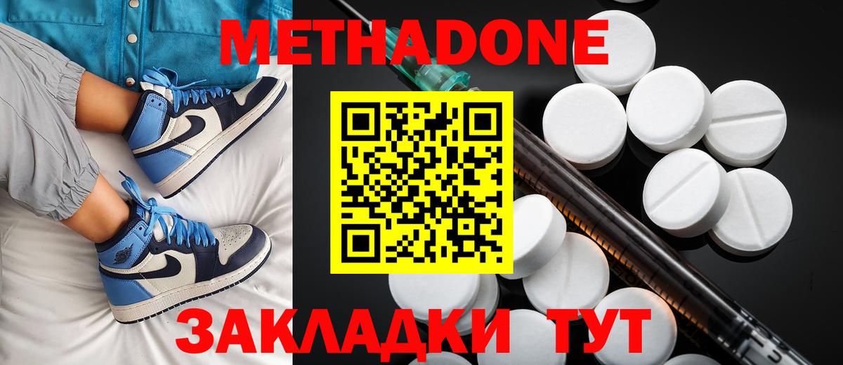 МЕТАДОН белоснежный Балашов