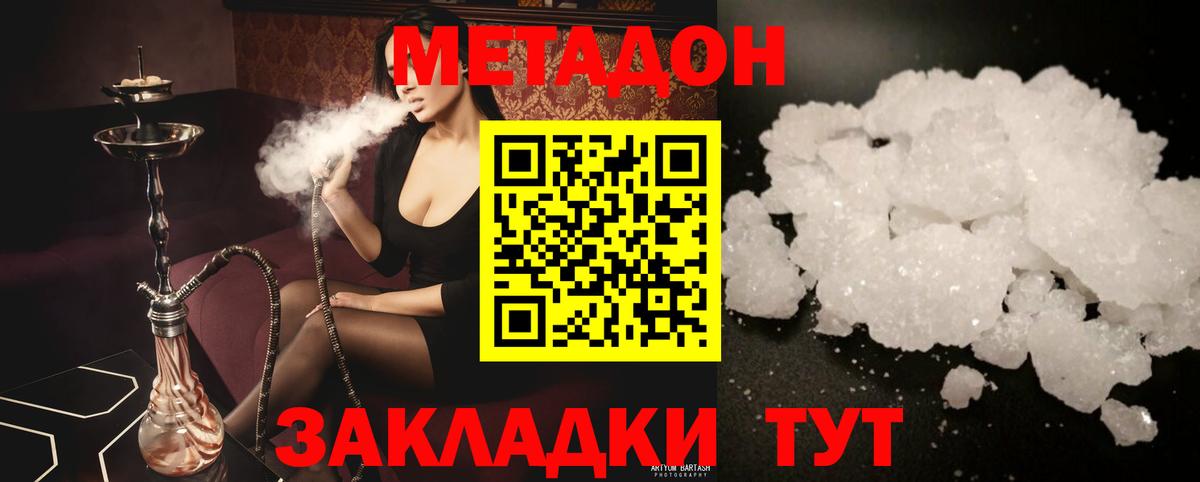 Метадон мёд  МЕТАДОН белоснежный  Балашов  Вход с VPN 
