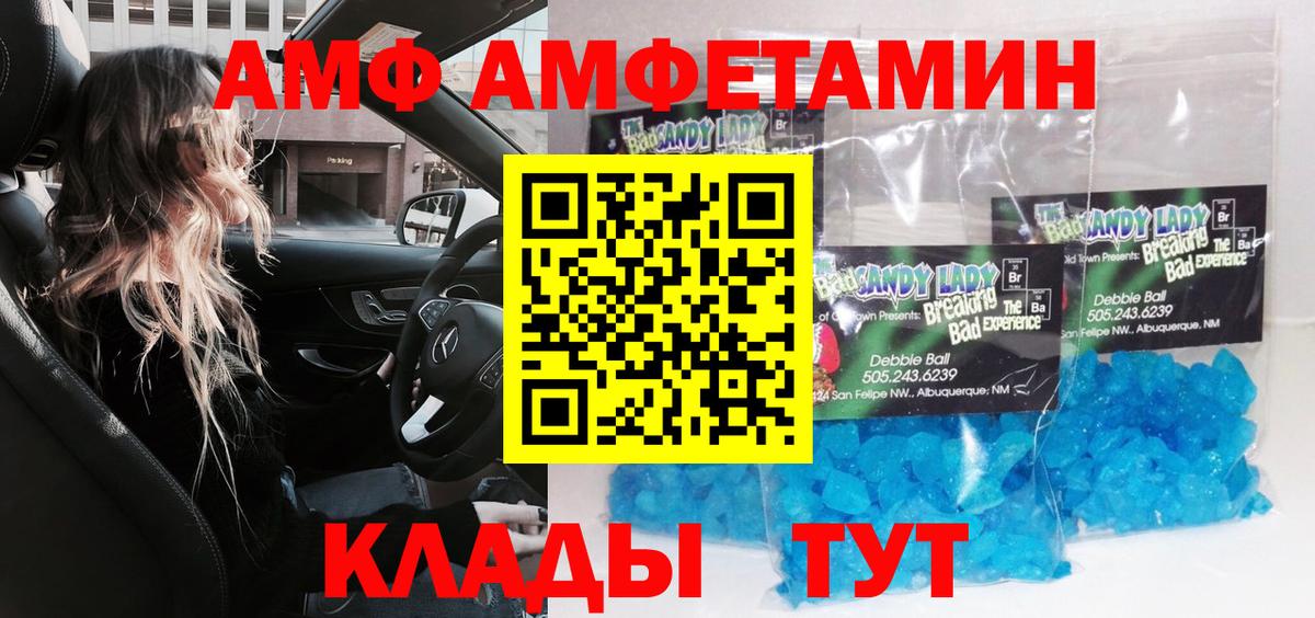 Балашов  МЕТАМФЕТАМИН мет  Вход с VPN  МЕТАМФЕТАМИН мет 