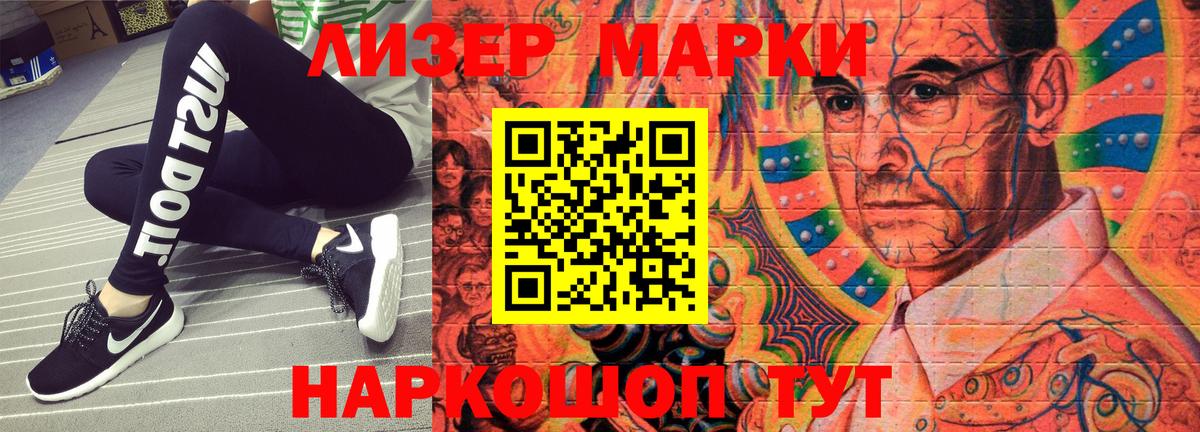 Марки NBOMe 1,5мг  Вход с VPN  Наркотические марки  Марки NBOMe 1,5мг  Балашов 
