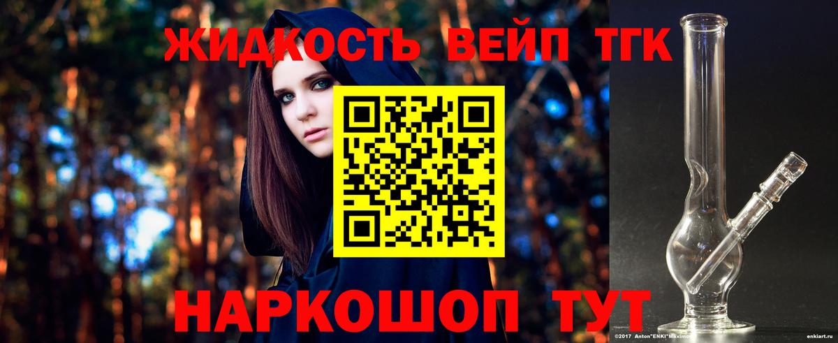   зеркало  Вход с VPN  Балашов  ТГК концентрат  хочу  