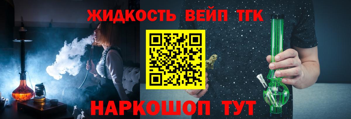 ТГК Wax Балашов