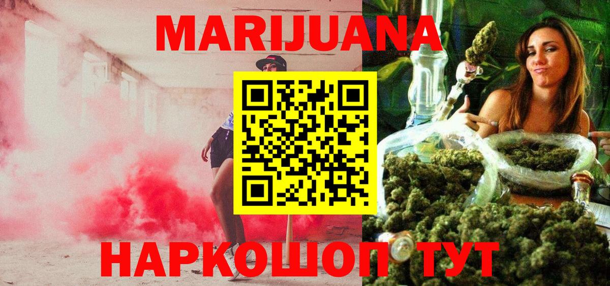 Канабис LSD WEED Балашов
